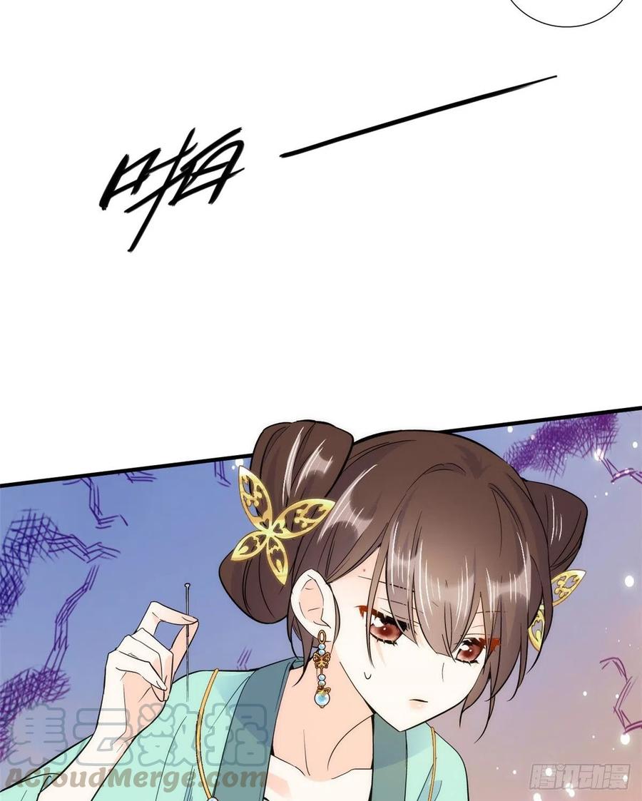 第71话 公主殿下受伤了39