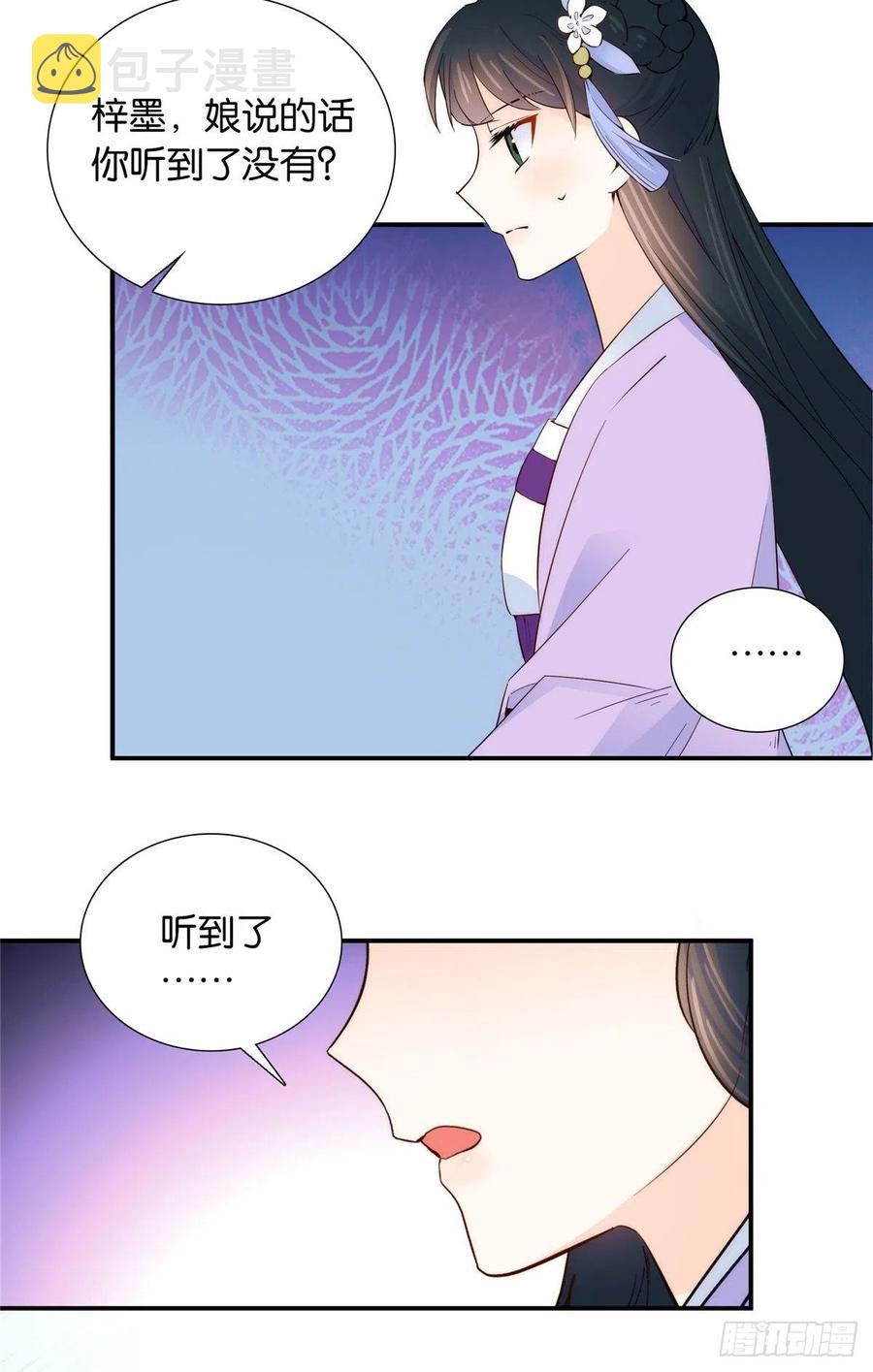 第116话乔大哥可以叫我昭昭31