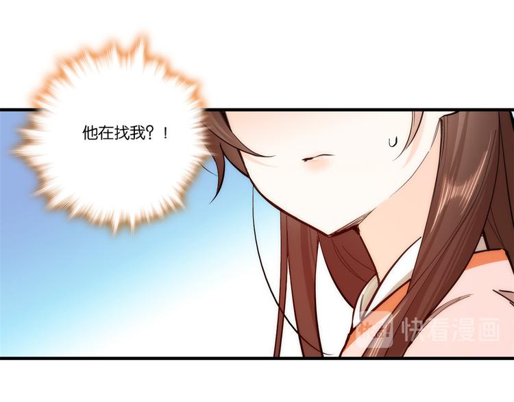 第51话 我闺女好厉害21