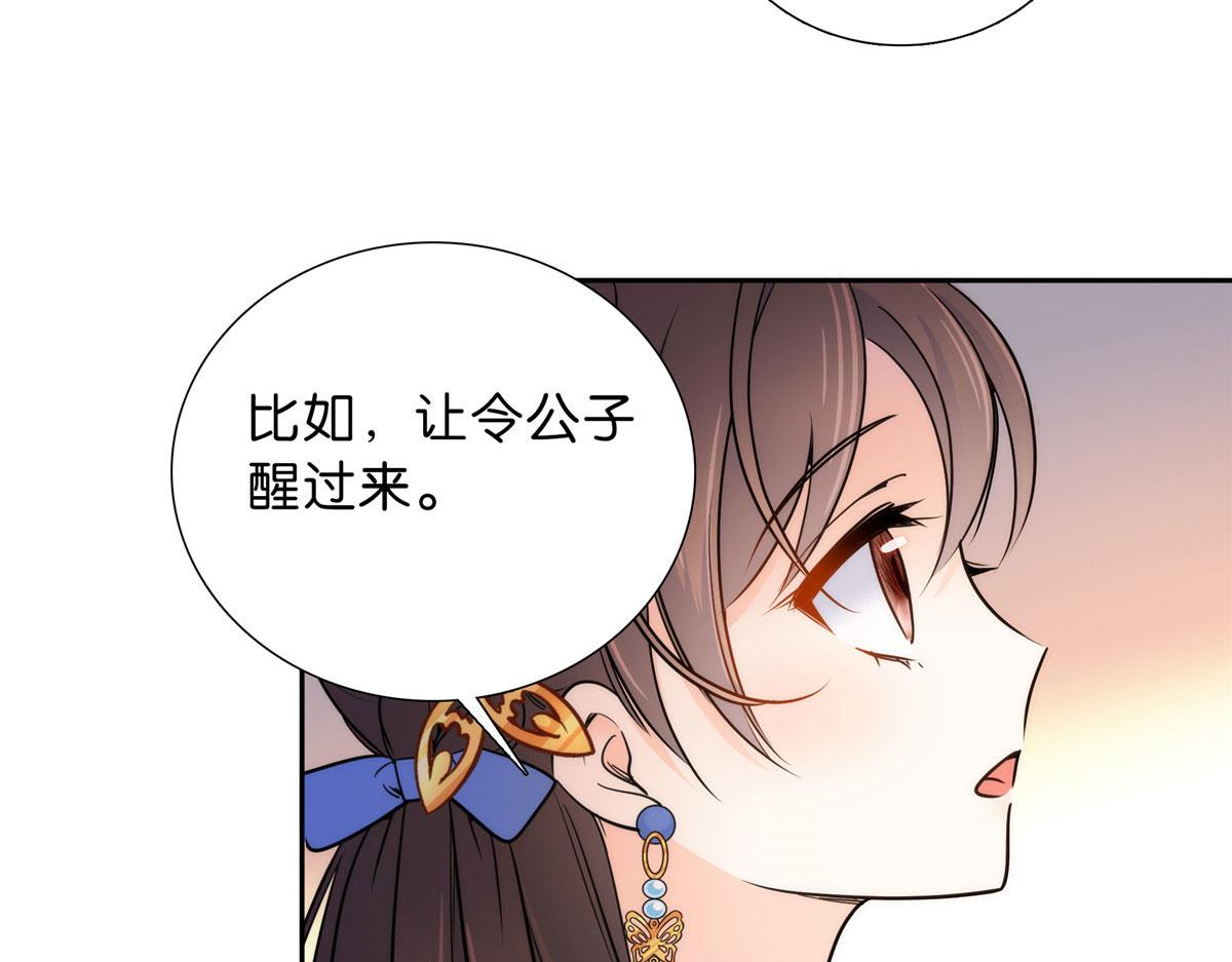 130 黎三姑娘行凶了！35