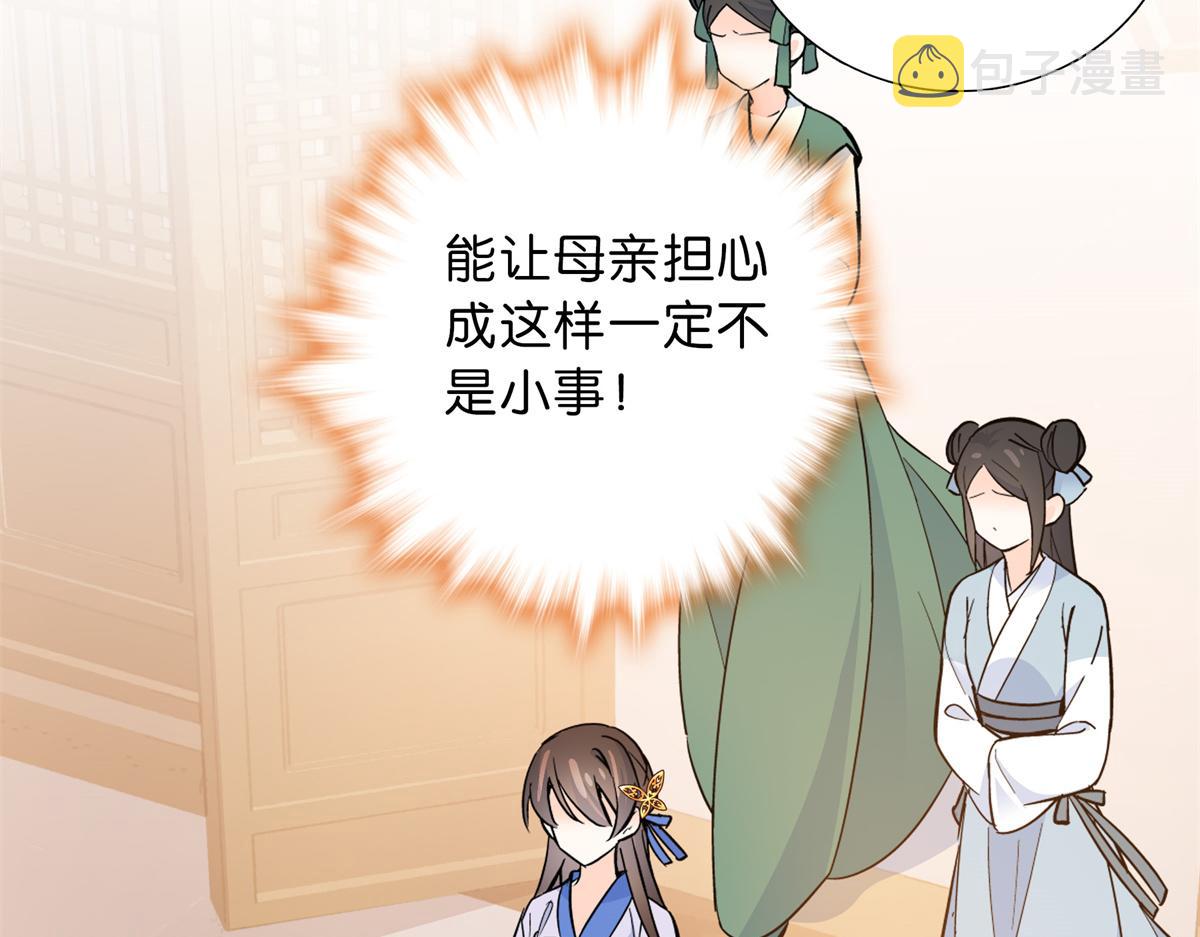 128 黎姑娘邵将军一起回府了58