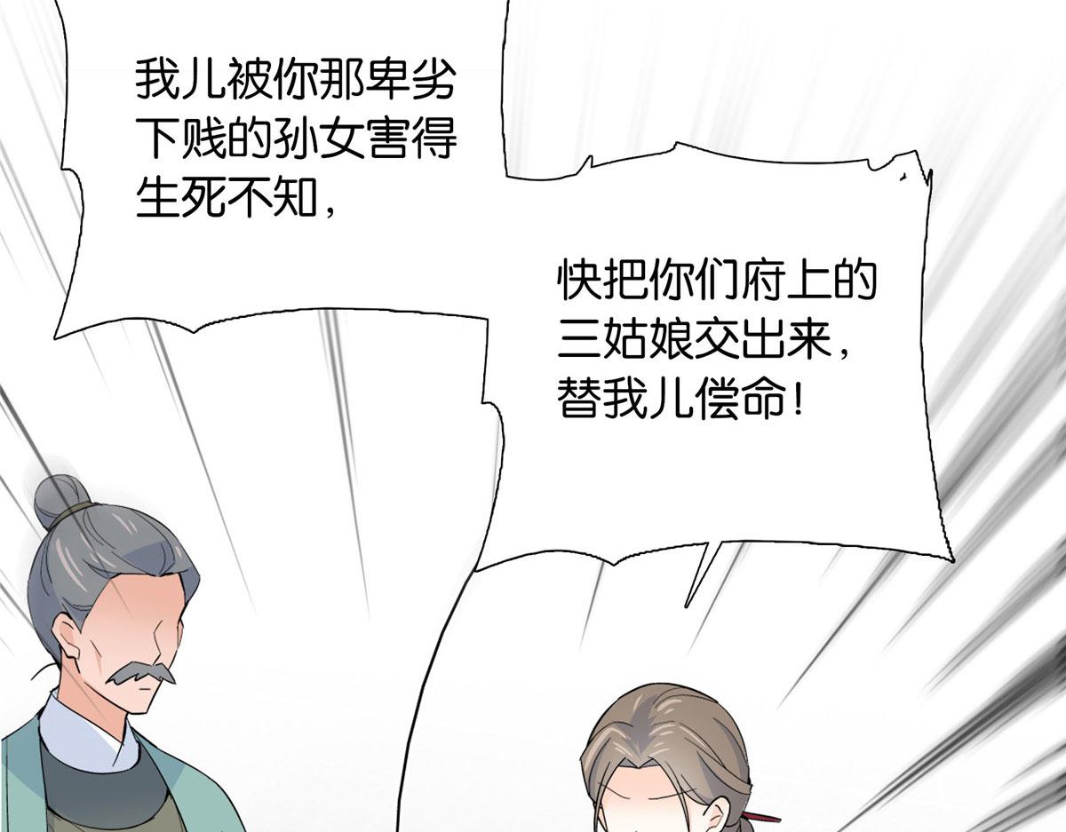 127 昭昭去了碧春楼？34