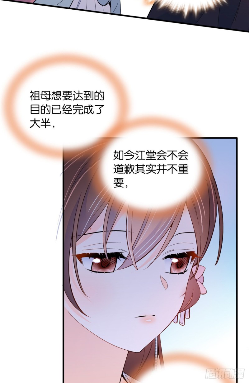 第98话 这个荷包从哪里弄来的9