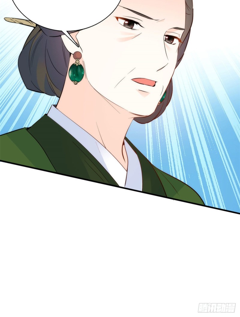 第94话 受伤的是黎府的三姑娘42
