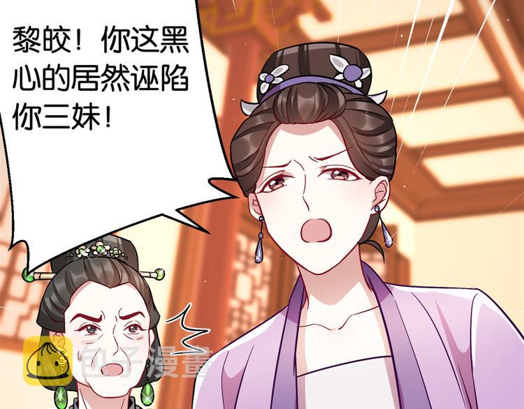 第18话 现在谁能证明我撒谎41