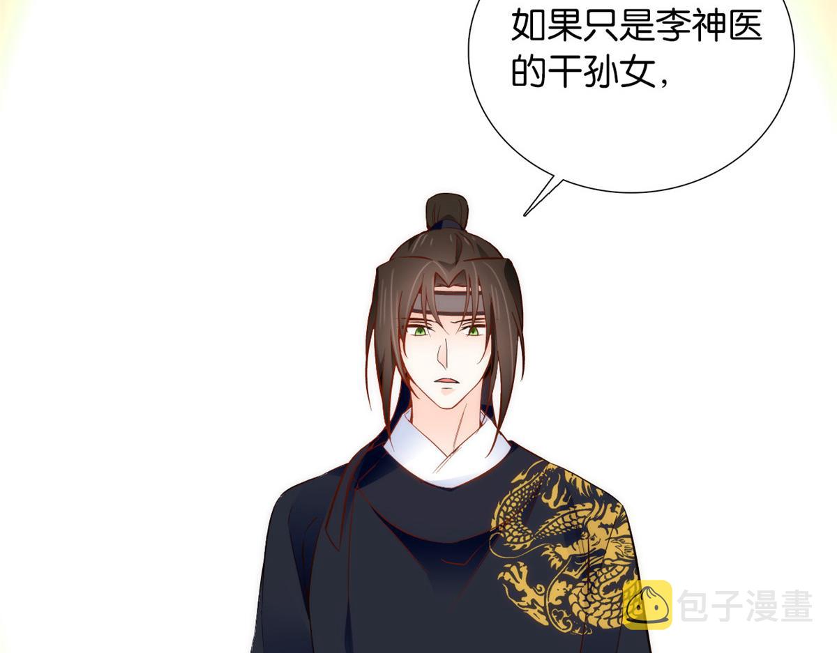 108 怎会有这样狡黠的女孩子35