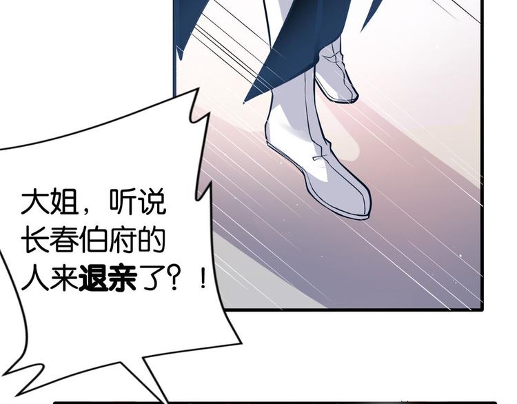 第14话 我这样的人不该娶妻86