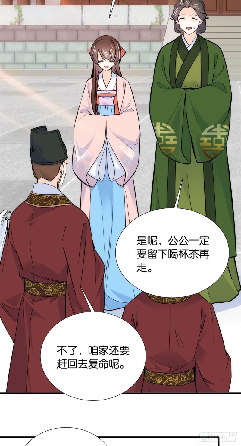 第85话神医送个大男人给我孙女16
