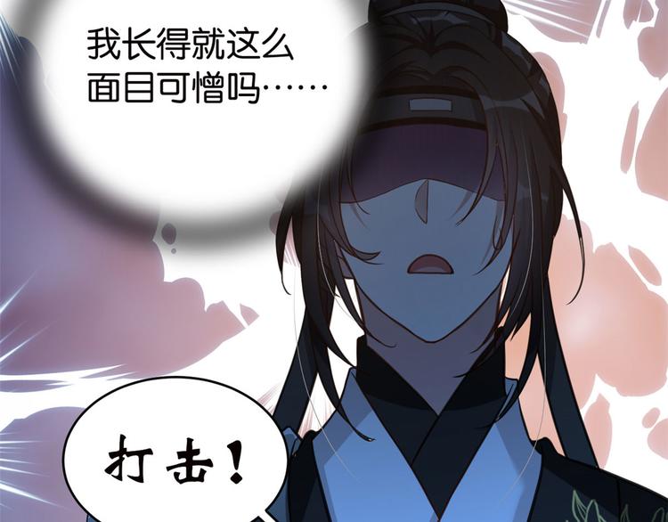 第27话 我长得这么面目可憎吗107