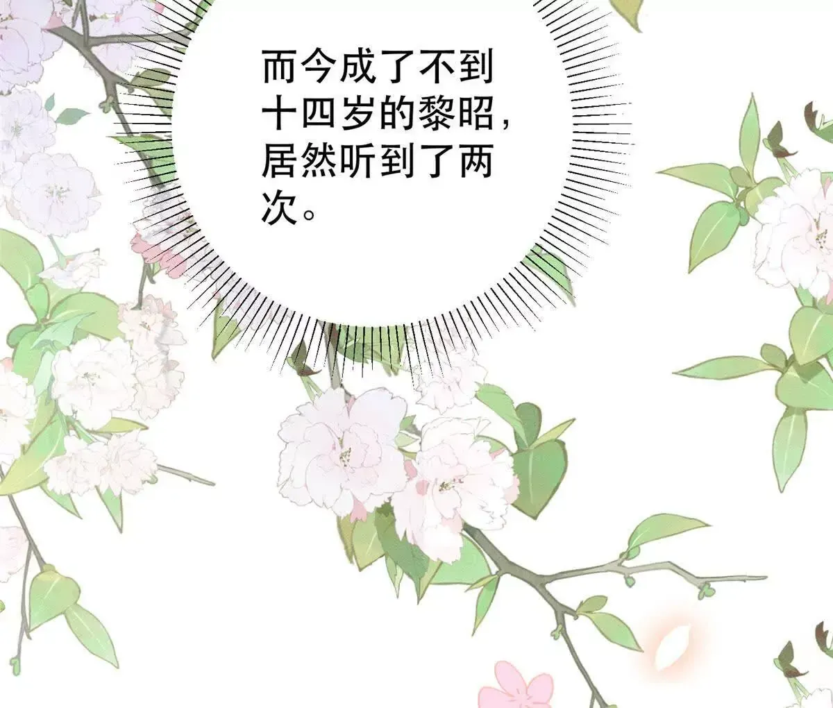 第157话 池灿的心意80