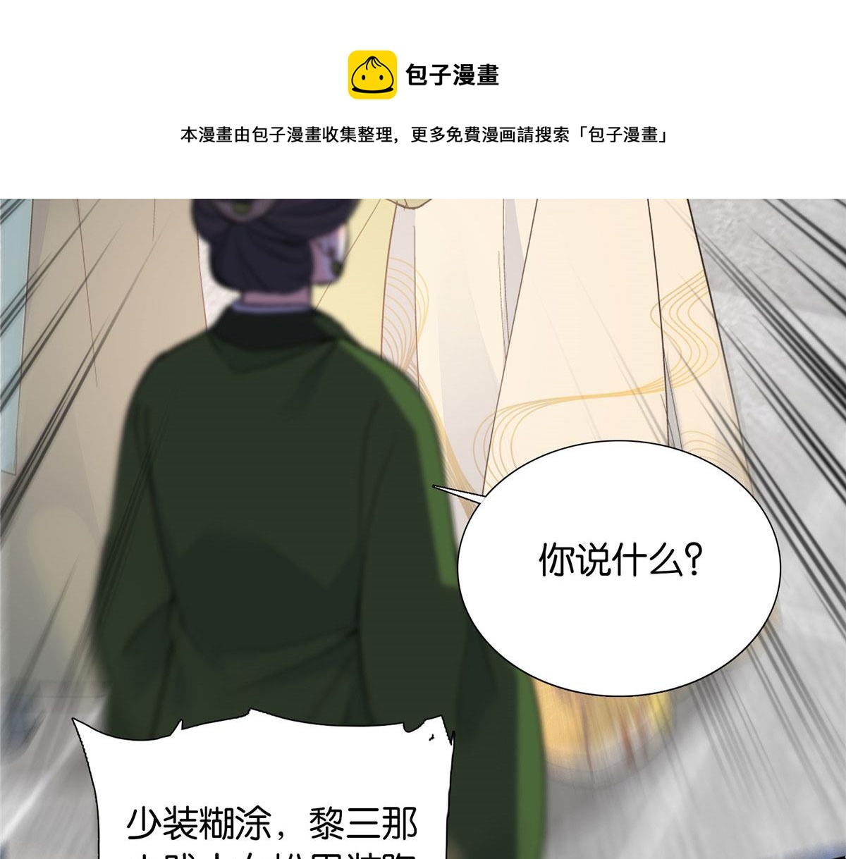 127 昭昭去了碧春楼？36