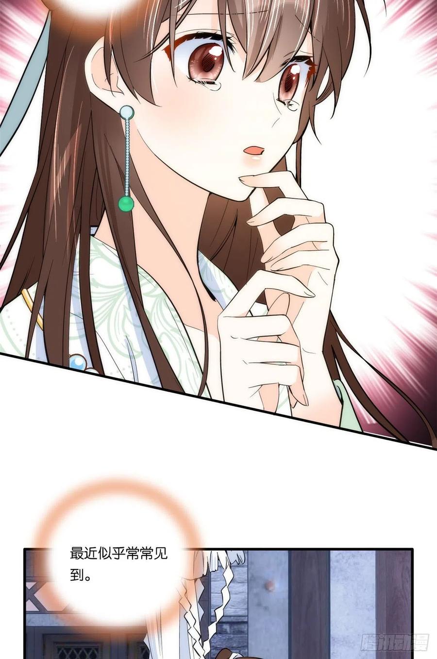 第63话 那小姑娘也来看热闹？32