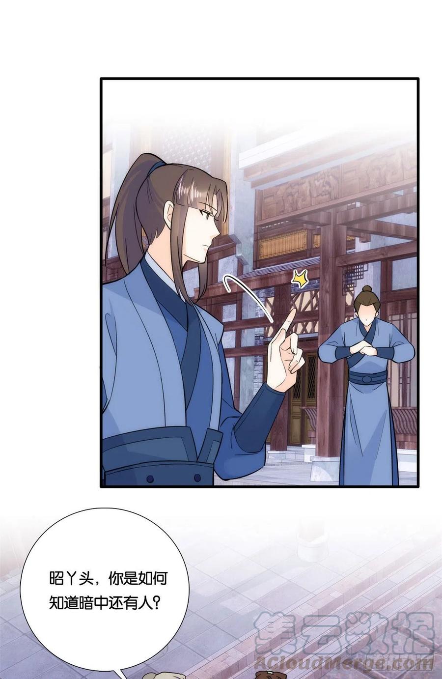 第66话你怎么知道那人是锦麟卫9