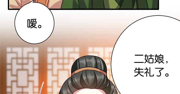 第17话 啊 好痛！83