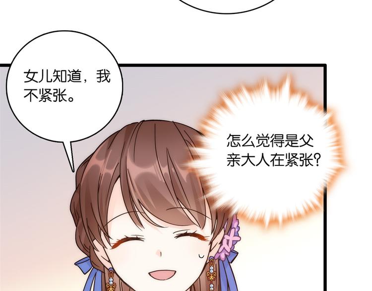 第35话 这丁香花好看么23