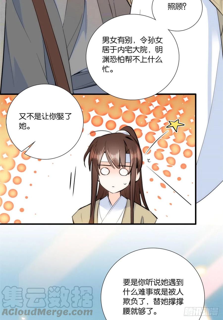 第67话 你中毒了28