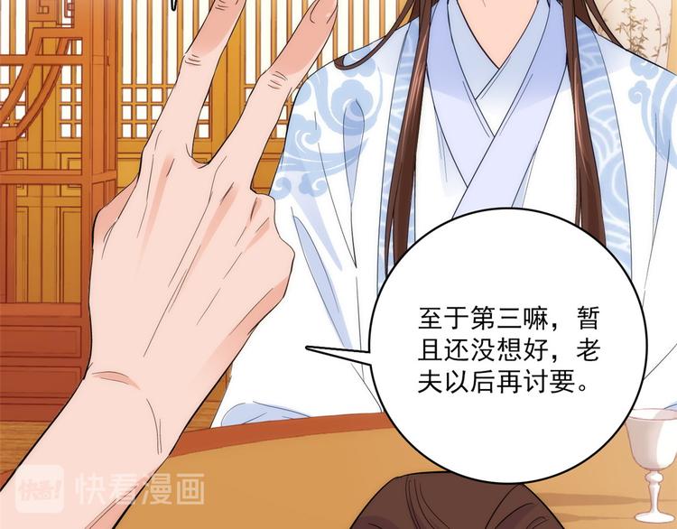 第41话 这小子是混蛋啊64