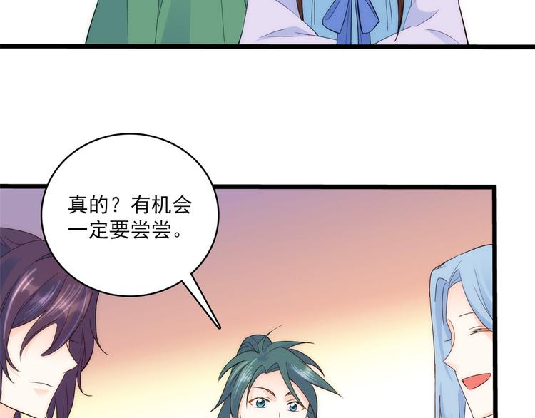 第38话 几日不见学会这一招了85