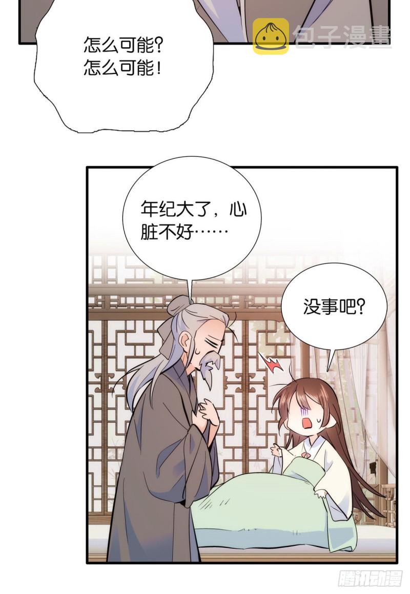 第79话 昭丫头，是你吗34