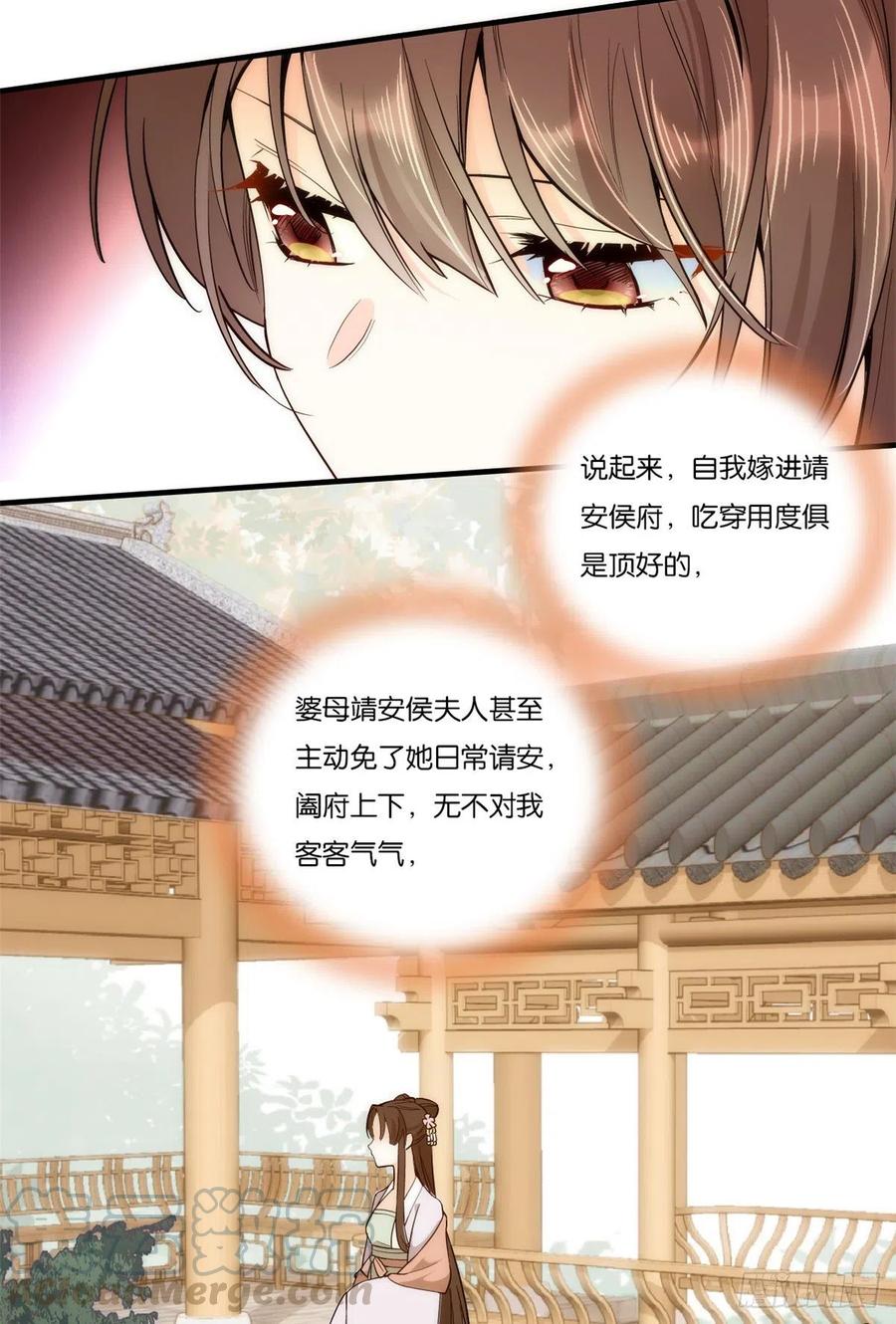 第58话 可能是出现的方式不对32