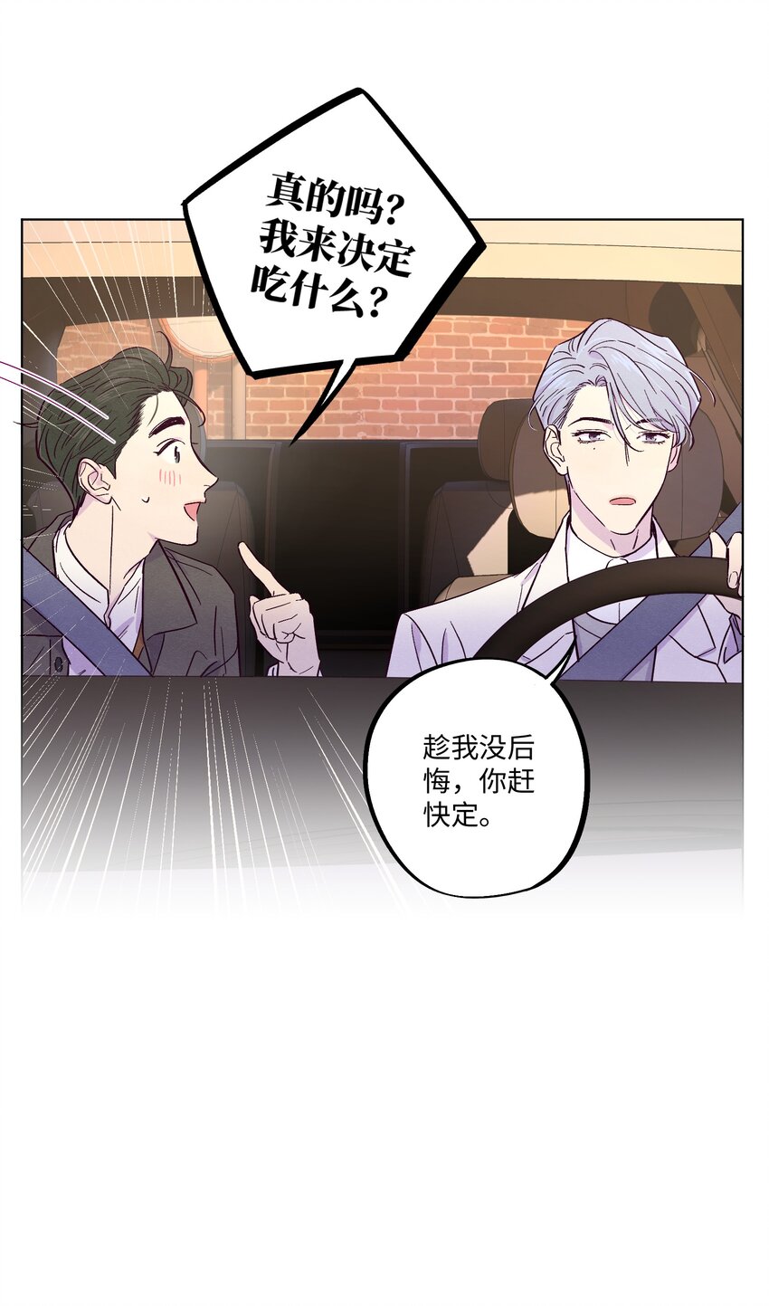 第15话 原来他没有讨厌我！28