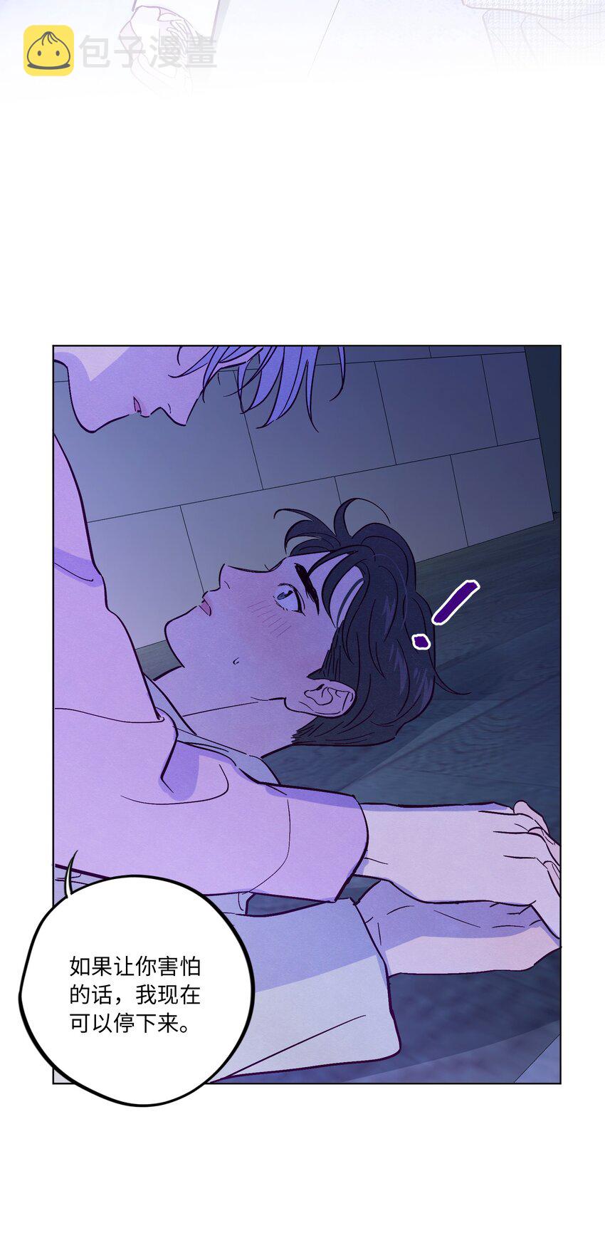 第37话 听你的39