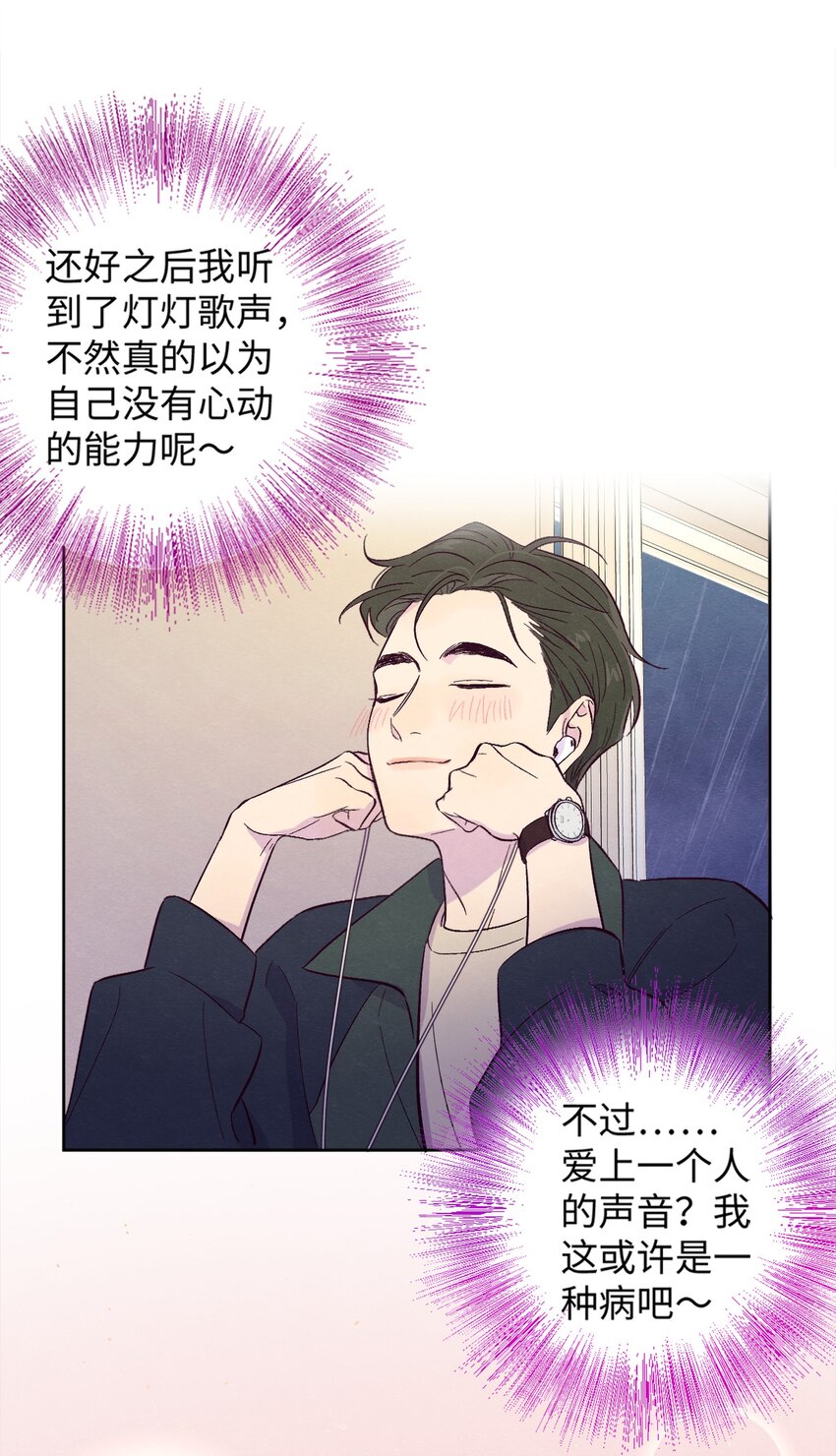 第1话 音色动人30