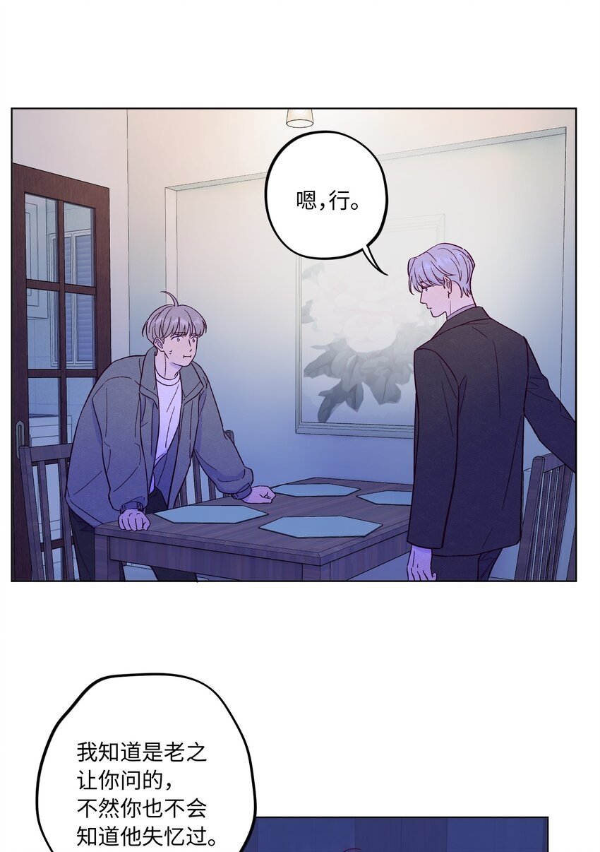 第69话 隐藏的真相14
