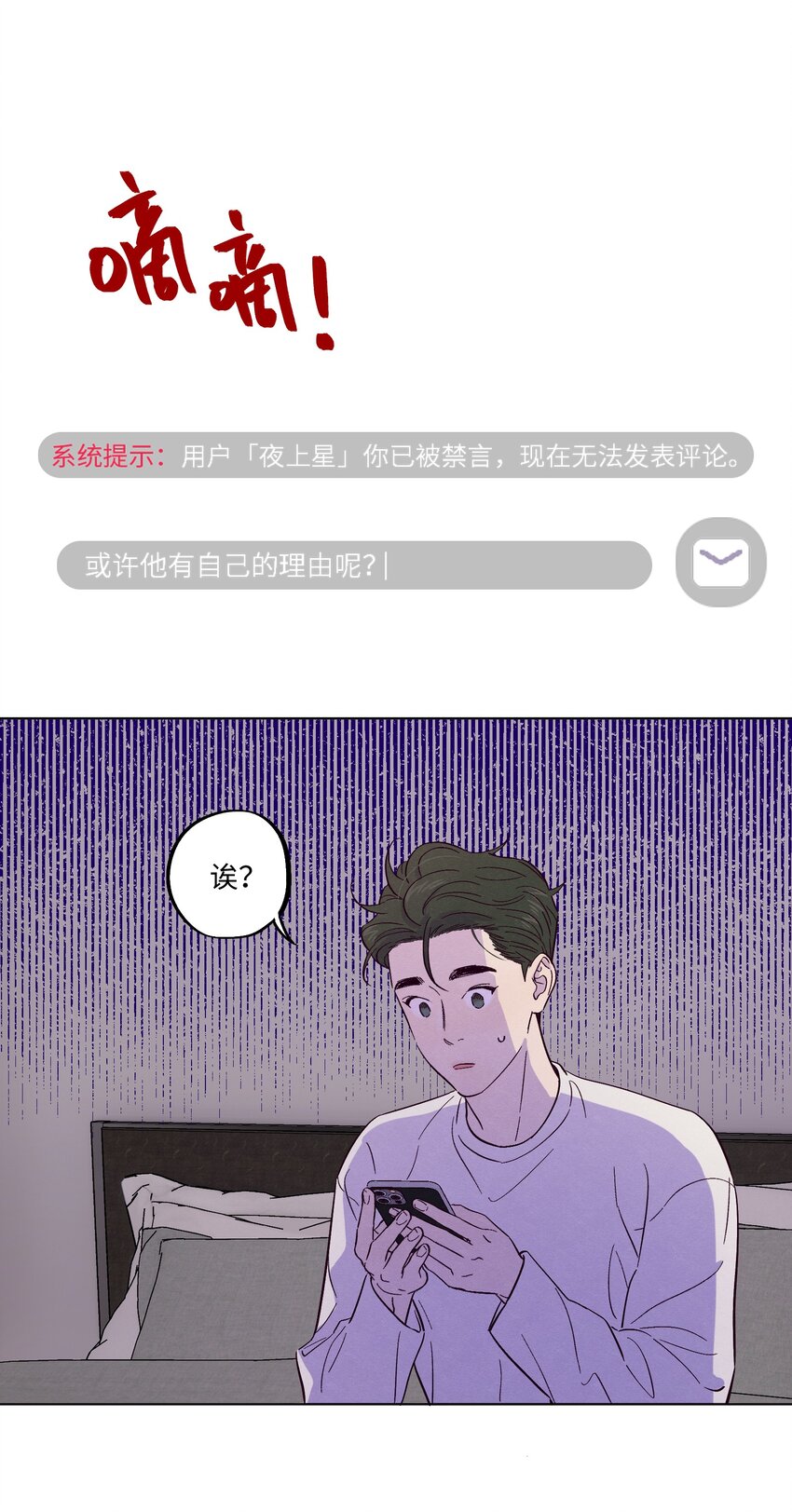 第22话 是你想多了34