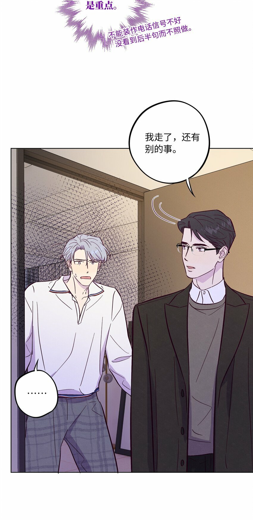 第75话 跑偏大赛8