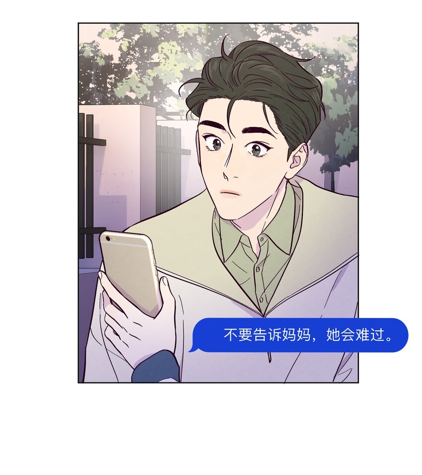 第9话 喜欢什么类型的人19