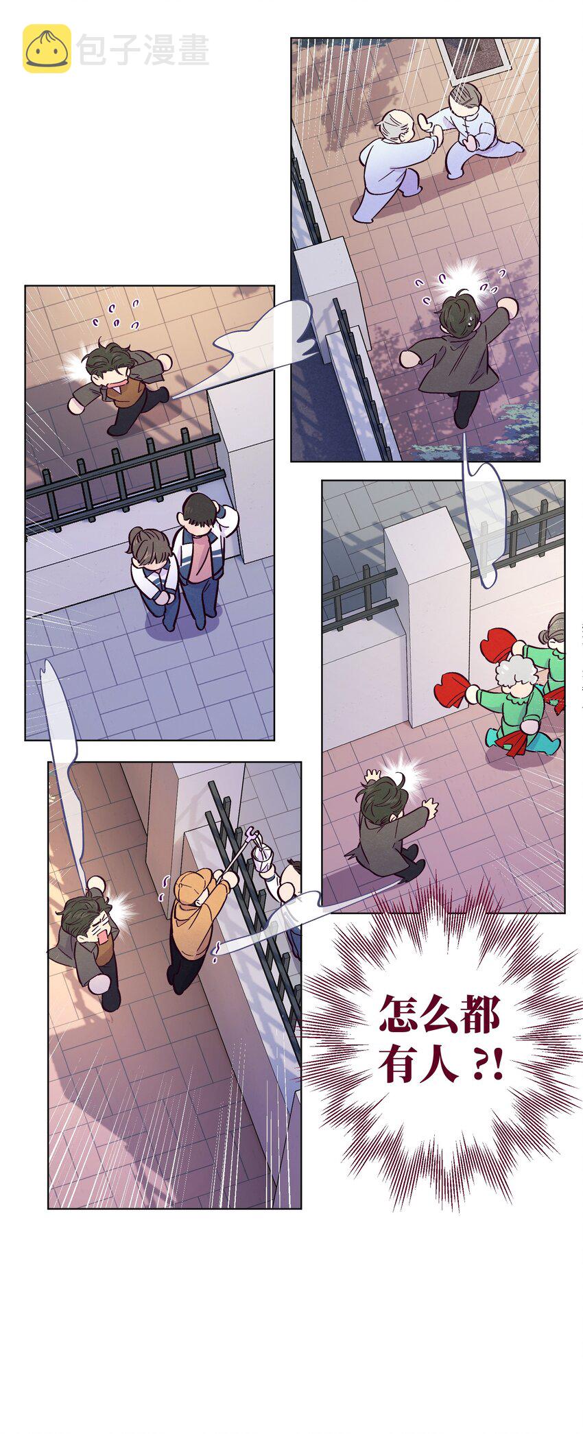 第13话 我们交换吧31