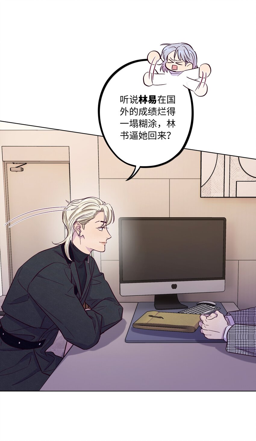 第35话 喜欢上那样的人16
