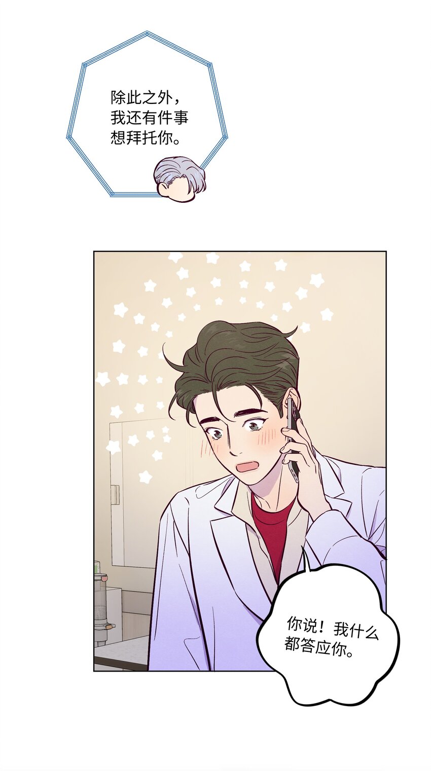 第58话 是谁错了17