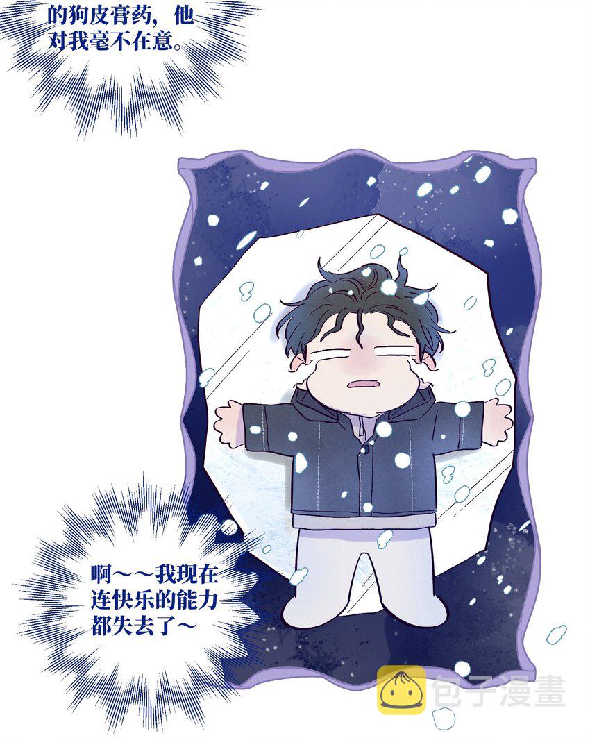 第26话 你到底怎么了21