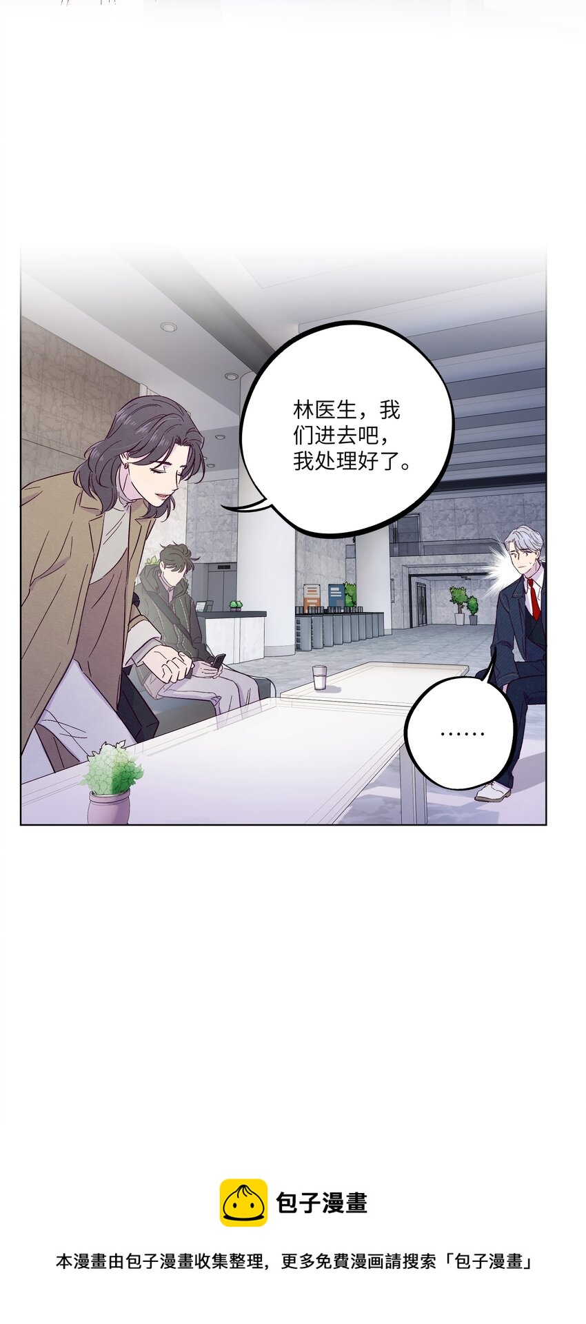 第26话 你到底怎么了36