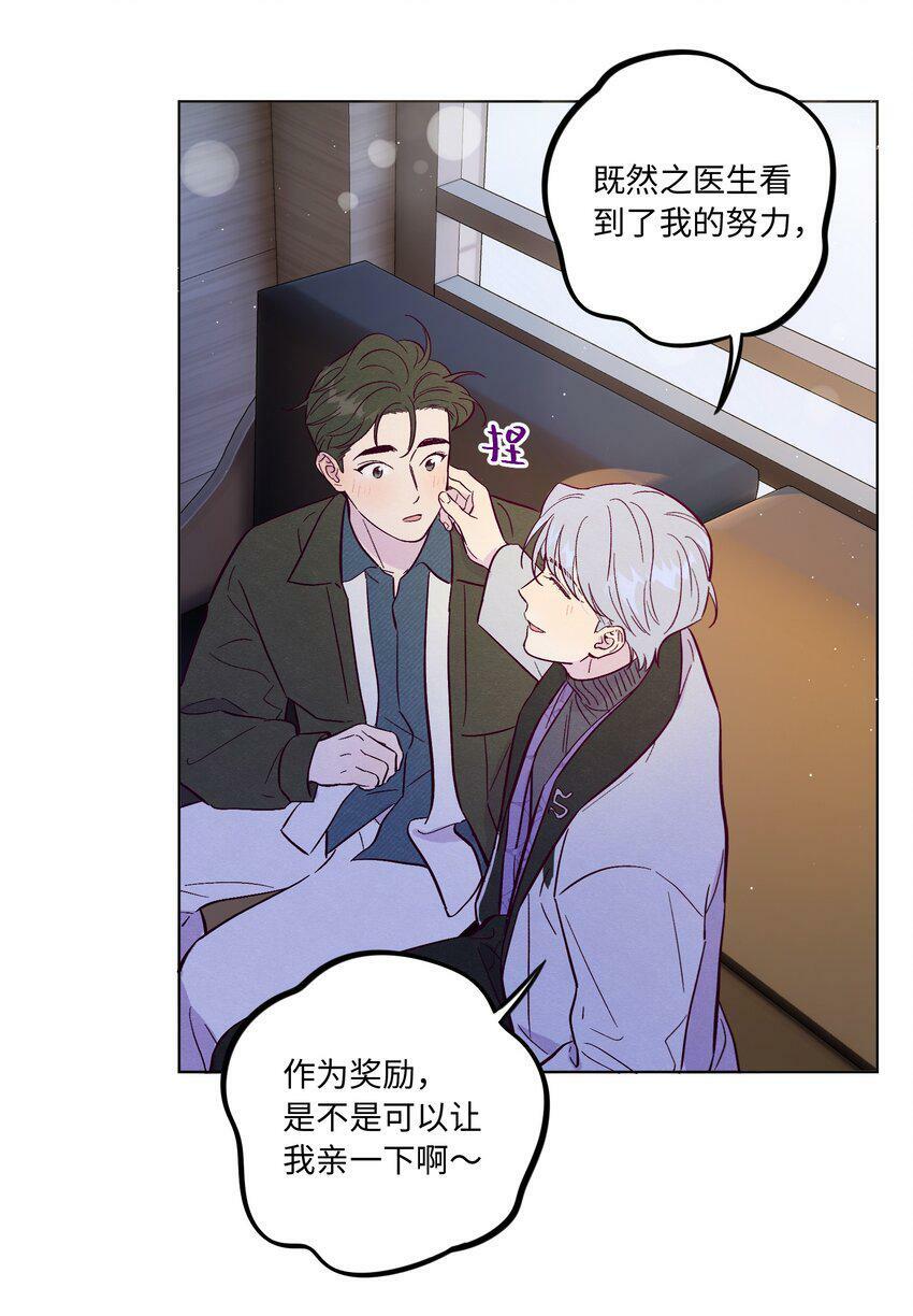 第66话 身体和爱的自由20