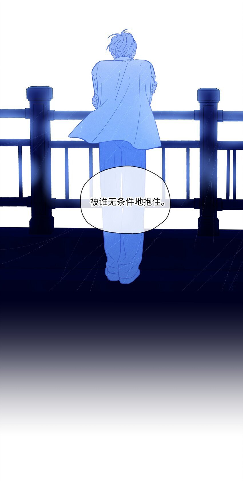 第87话 想被风紧紧抱住46