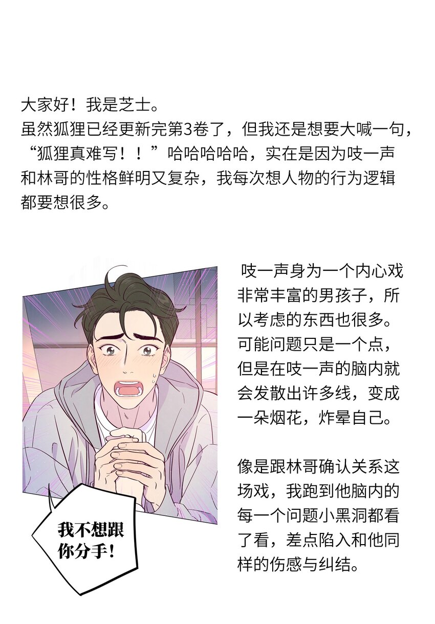 第48话 愿意再给我一次机会吗45