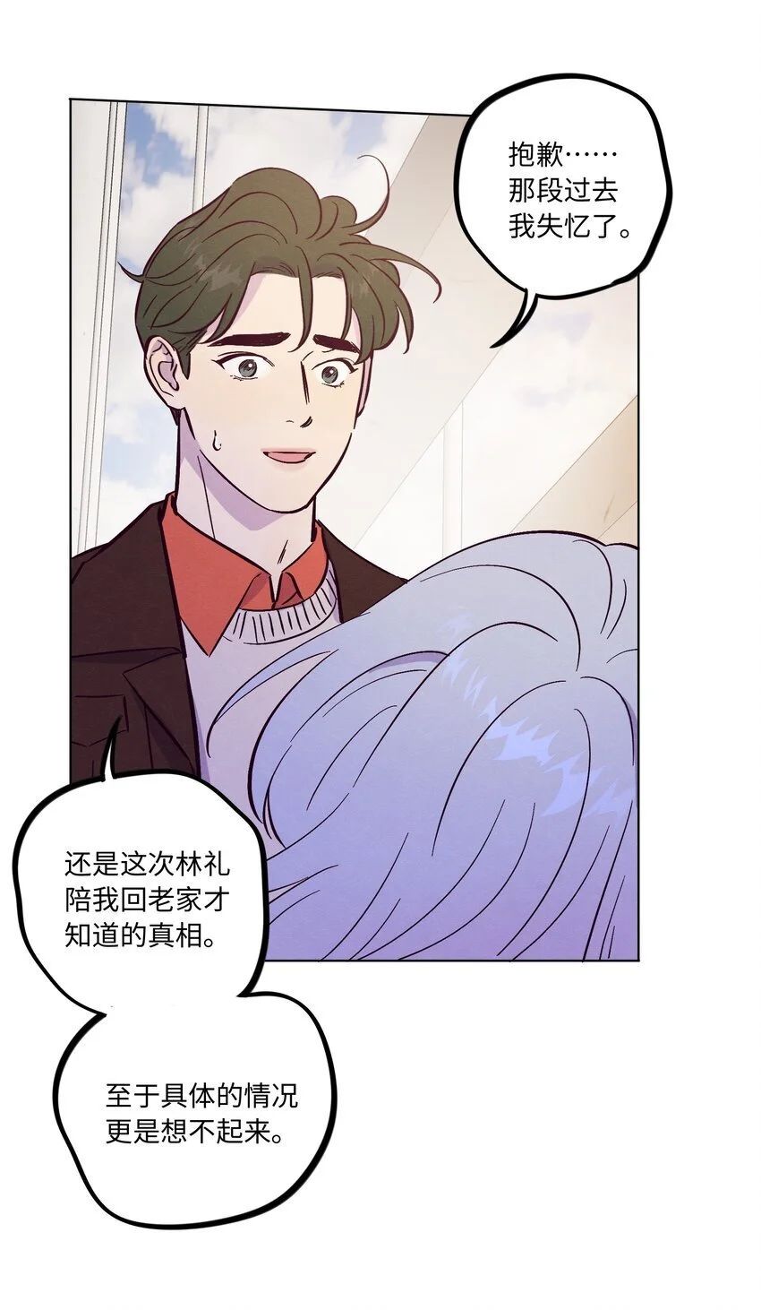 第94话 尴尬也要说出口的话5