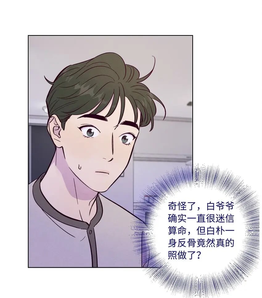 第64话 我好像见过你19