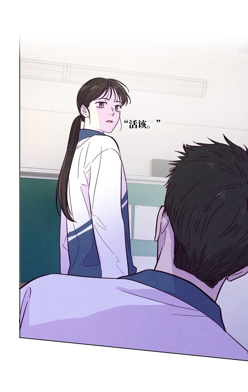 第13话 我们交换吧13