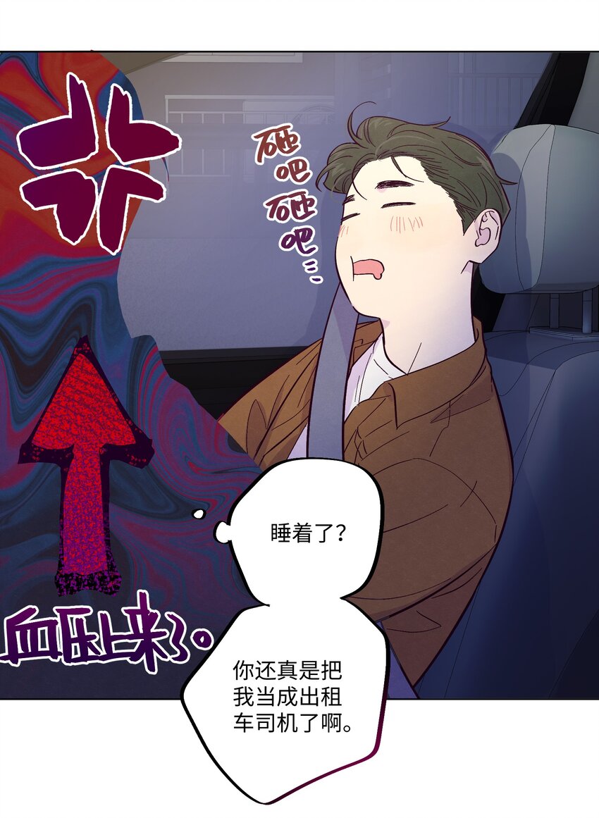 第7话 多管闲事24