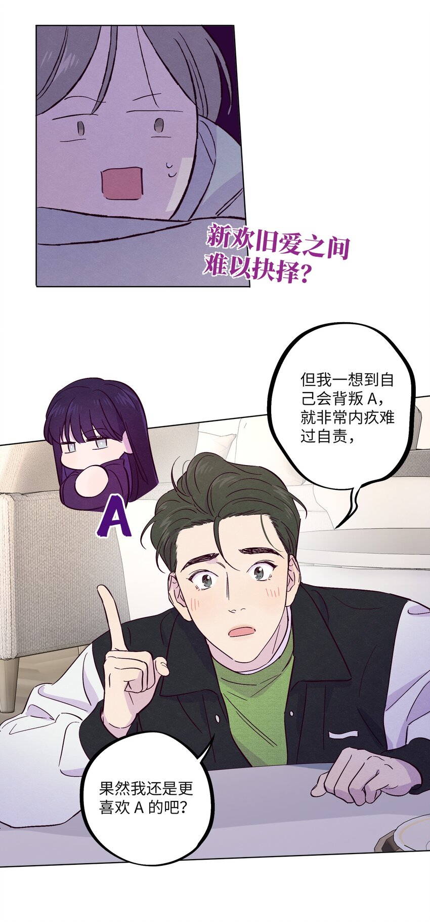 第28话 我反思38