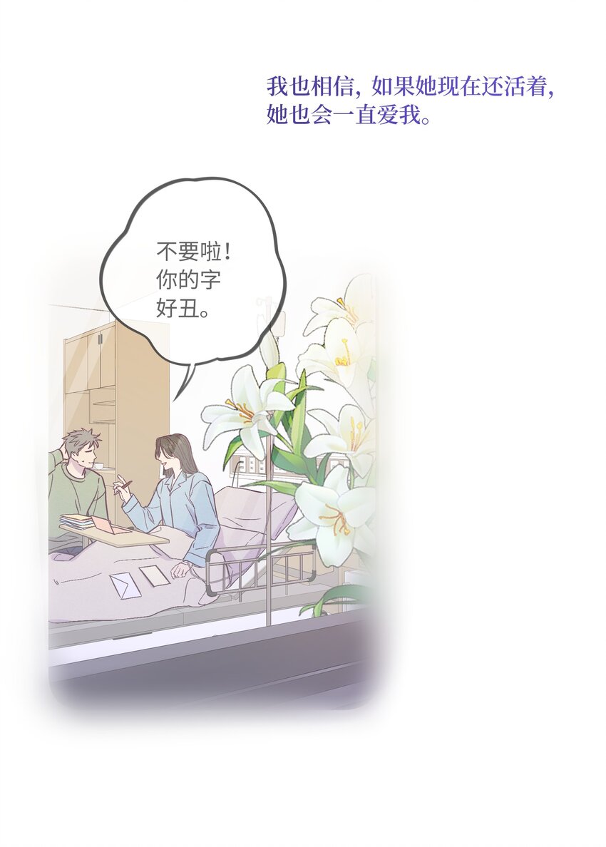 第56话 配不上那样的爱35