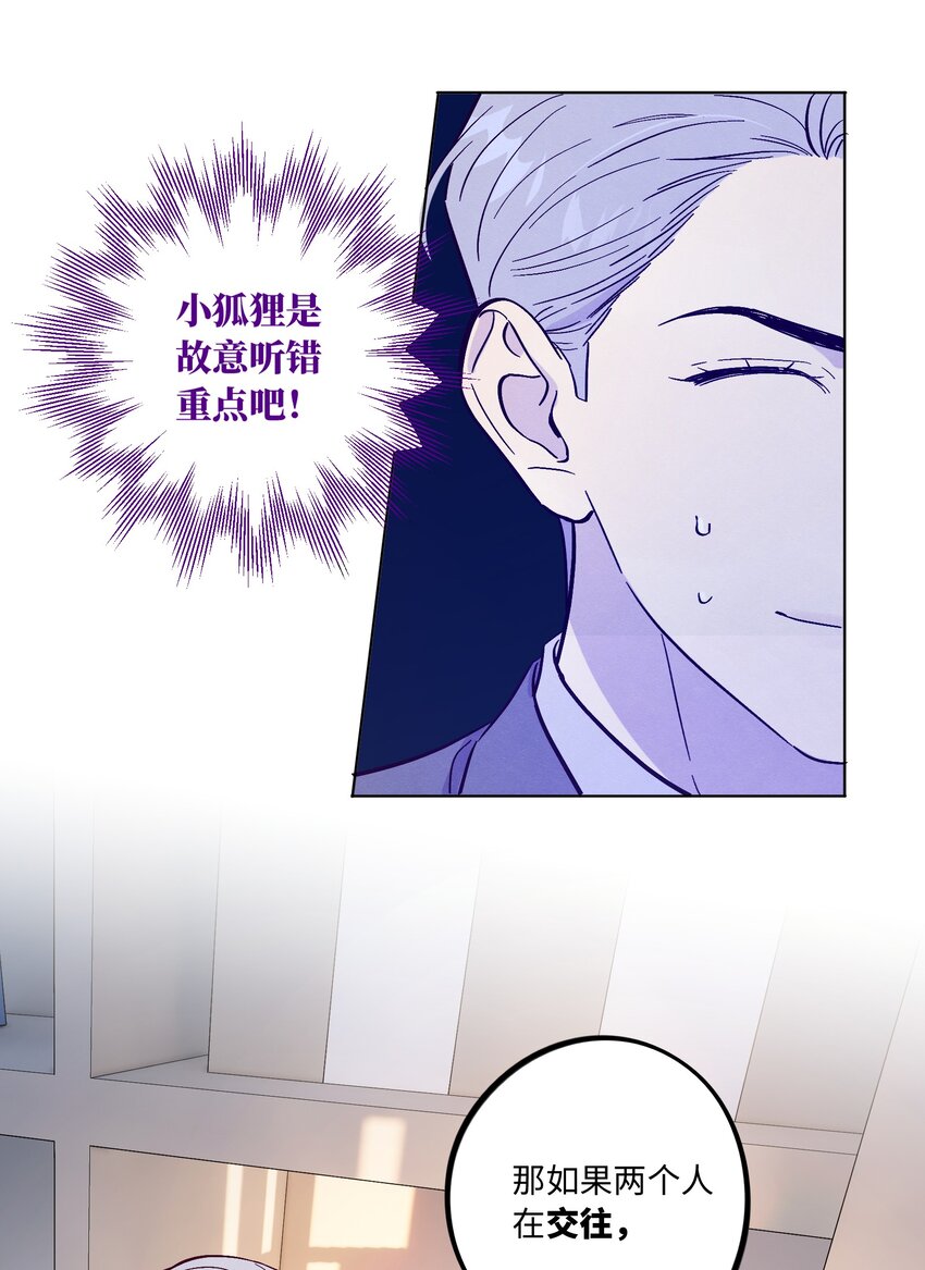 第47话 我不想和你分手14