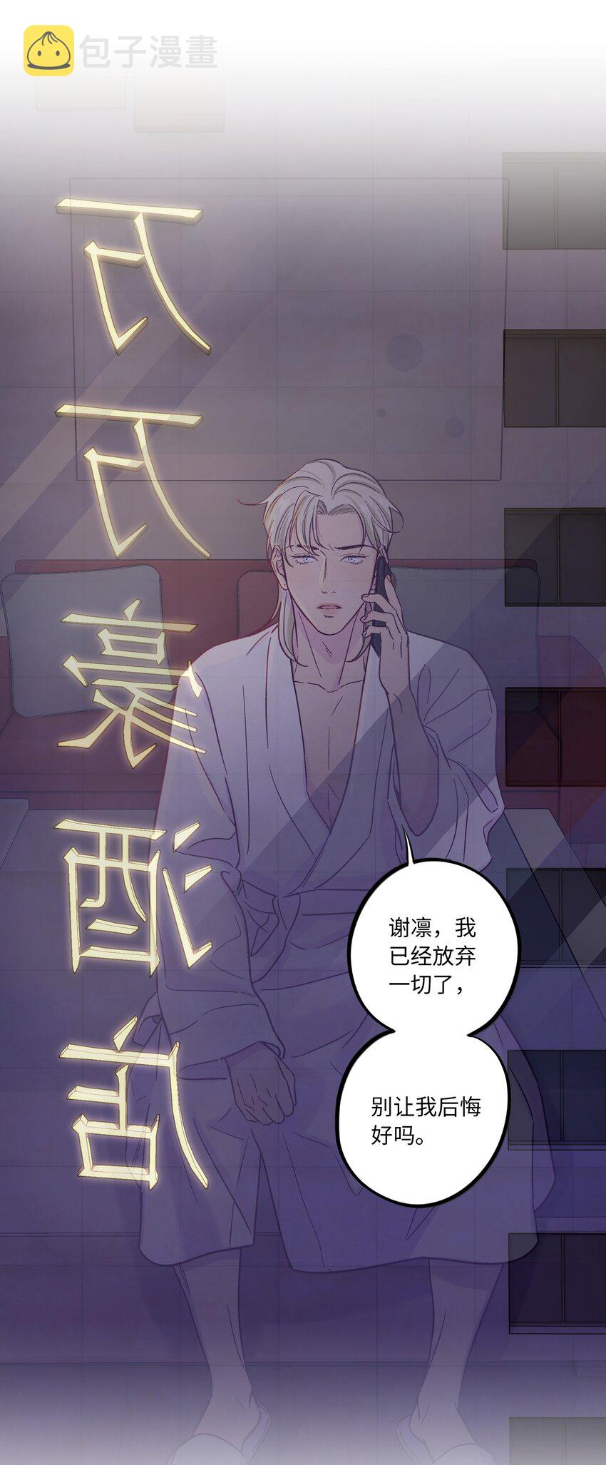 第35话 喜欢上那样的人6