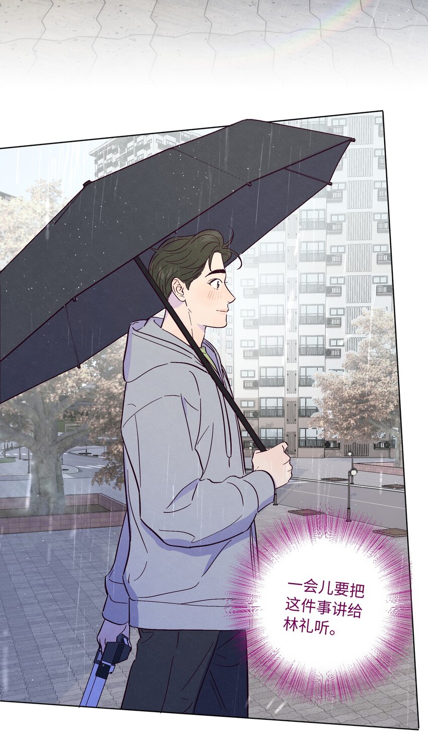 第50话 完美的一天16