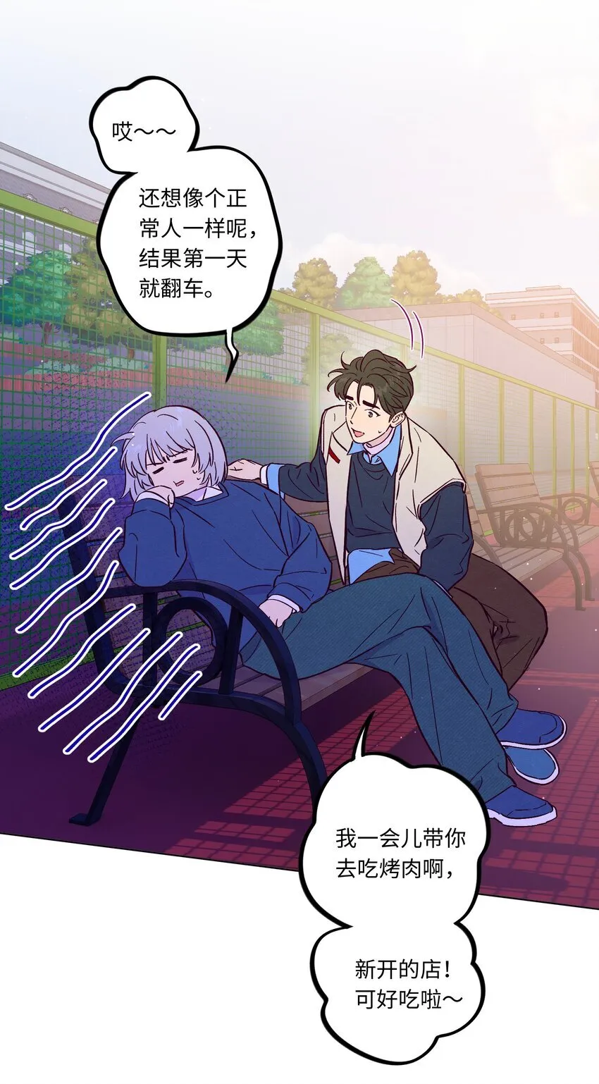 第109话 你是怎么变好的18