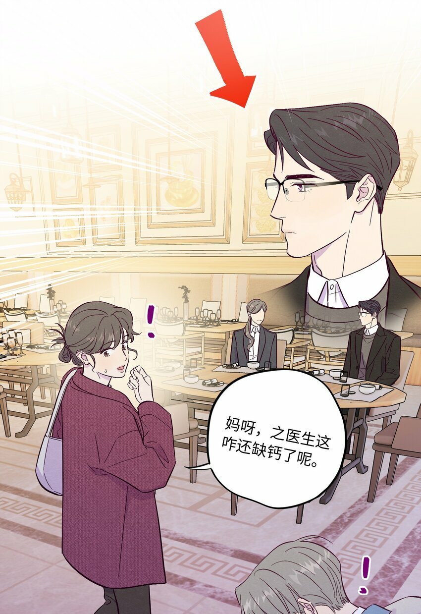 第75话 跑偏大赛16